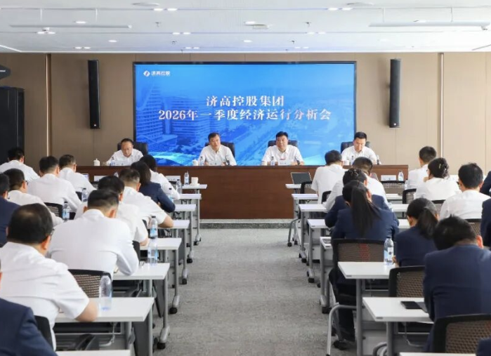 J9集团控股集团召开一季度经济运行分析会